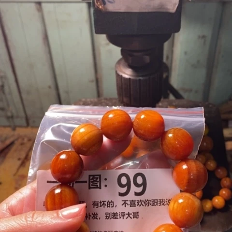 松木（琥珀木）手串/手链追****子