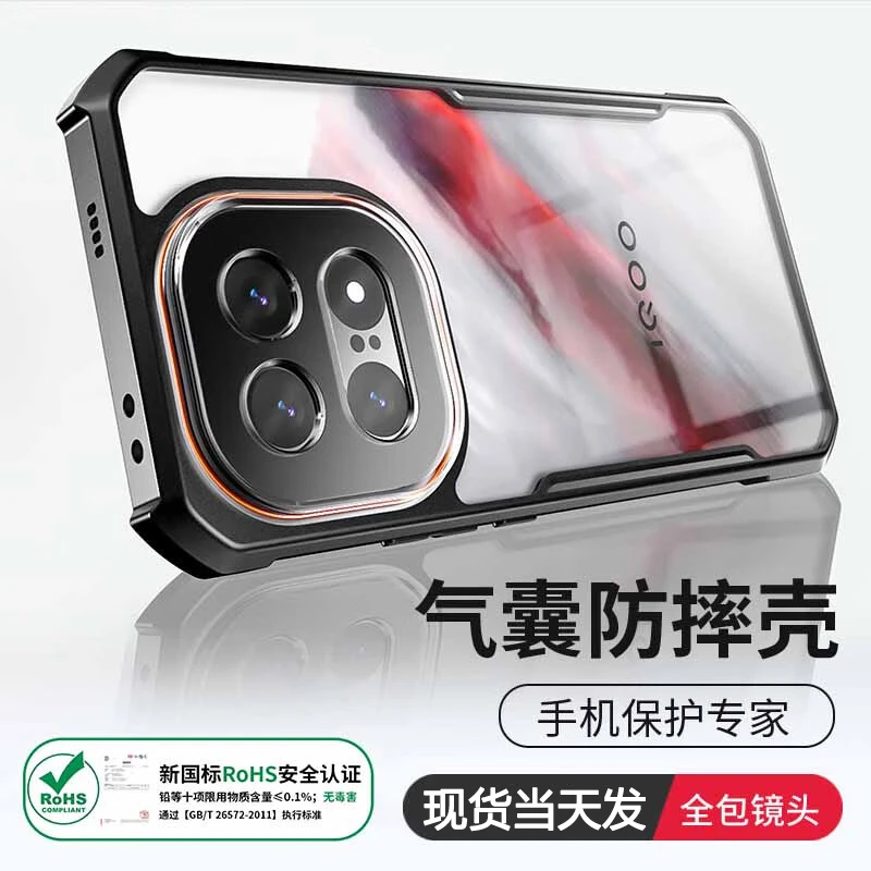 讯迪适用iQOO15气囊防摔壳vivo iQOO15全包双面神器磁吸支架透明