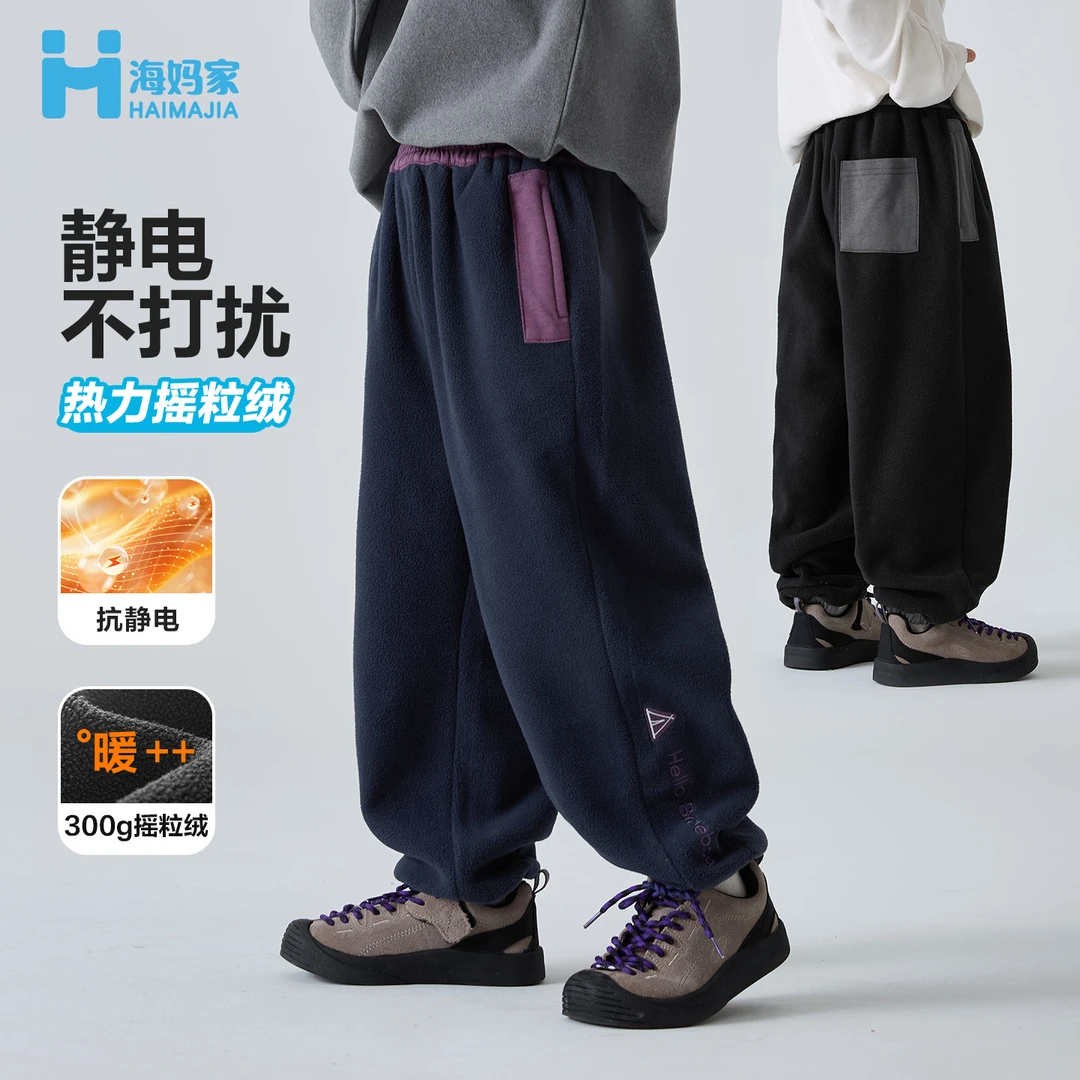 海妈家男童摇粒绒卫裤冬装儿童保暖长裤2025新款男孩加绒|He5dk02