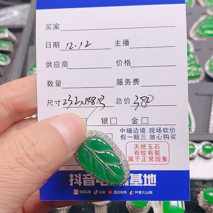 未镶嵌挂件翡翠皆是