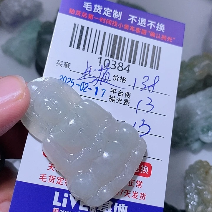 定制翡翠未镶嵌出***仙