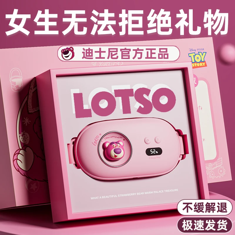 迪士尼暖宫腰带官方正品大姨妈暖肚神器送女友女生草莓熊生日礼物