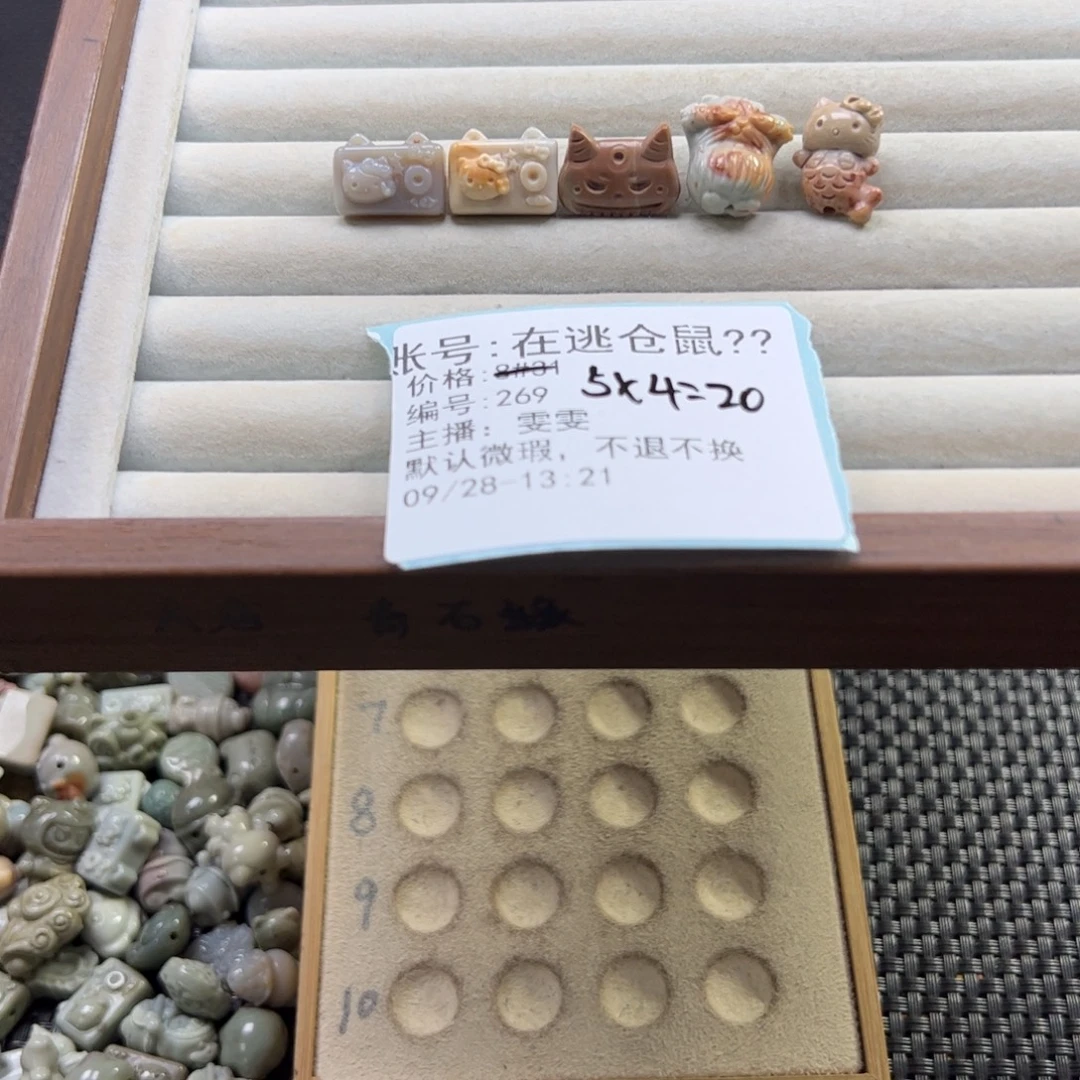 在****石英质玉未镶嵌珠宝半成品