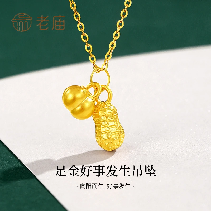 老庙足金好事发生吊坠足金项链女款轻奢女士古法挂坠