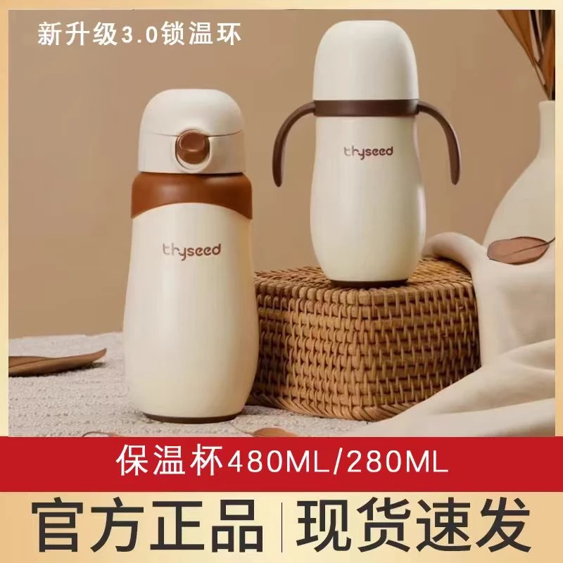 （刮码）四喜儿童保温杯大宝宝480ml水杯小月龄保温吸管杯学饮杯子