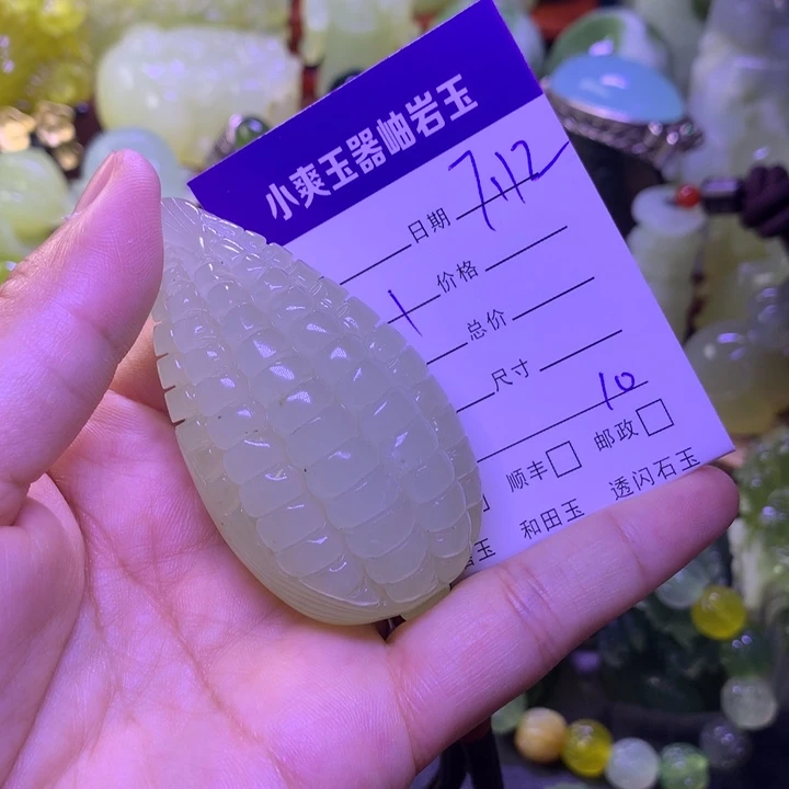 岫玉未镶嵌手把件