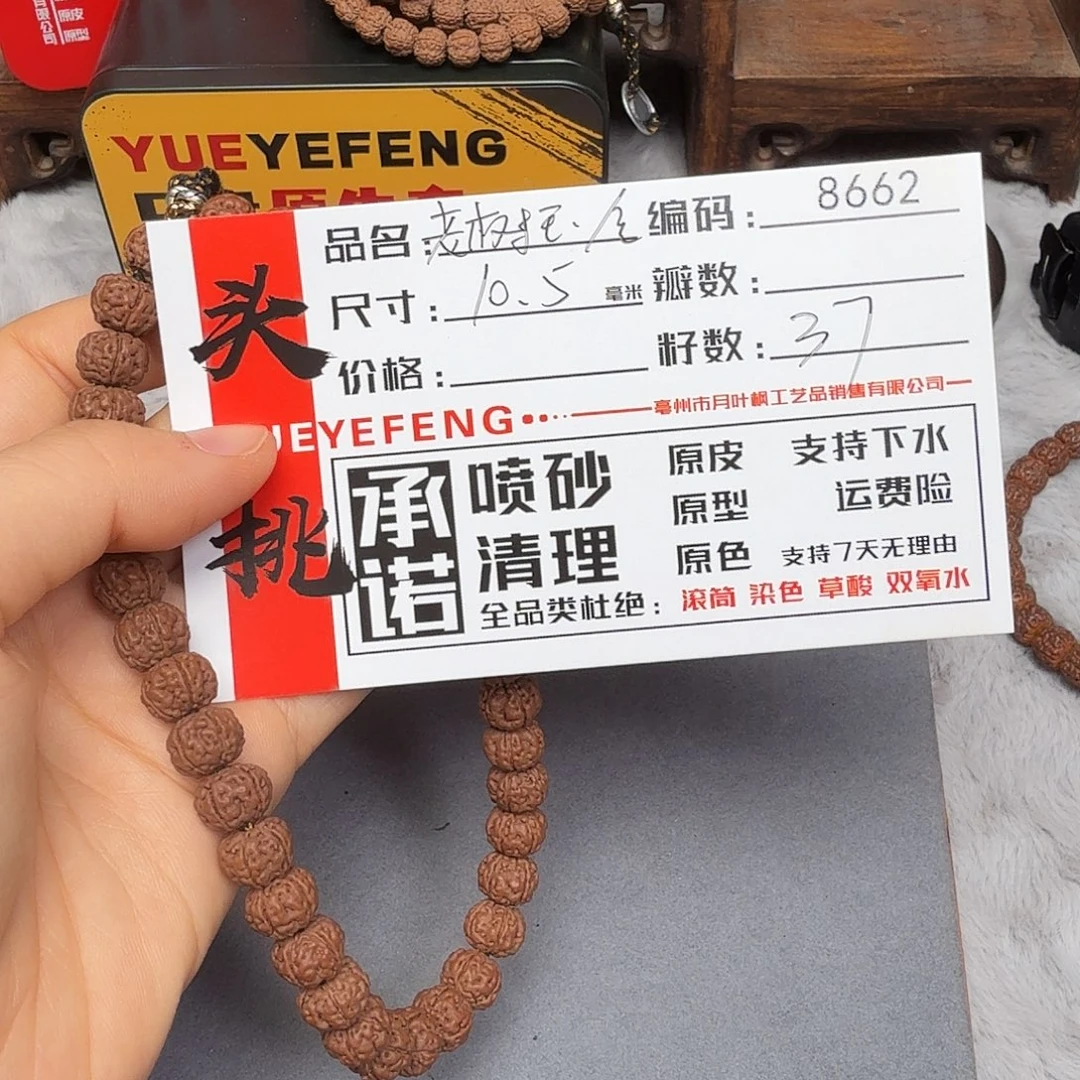 吊坠金刚菩提Aaaaa8662