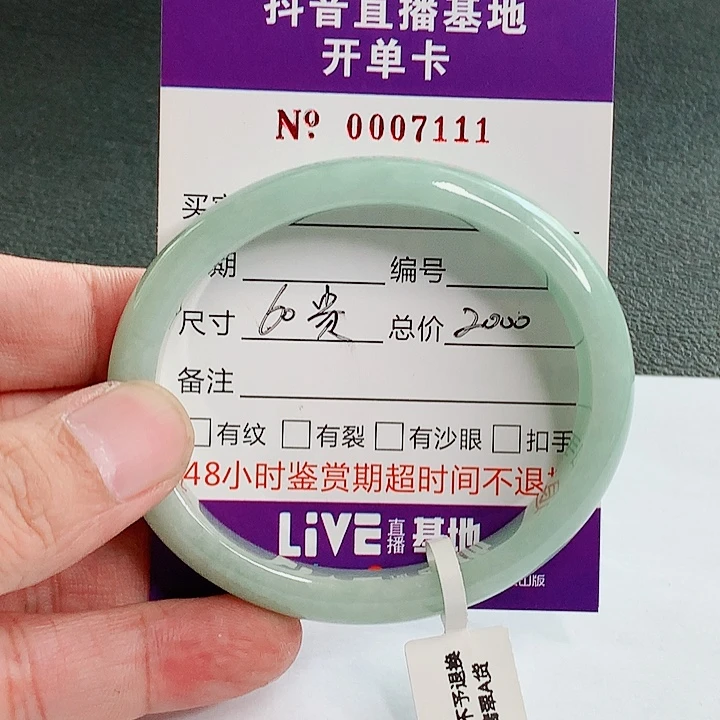 翡翠手镯未镶嵌布**林翡翠手镯