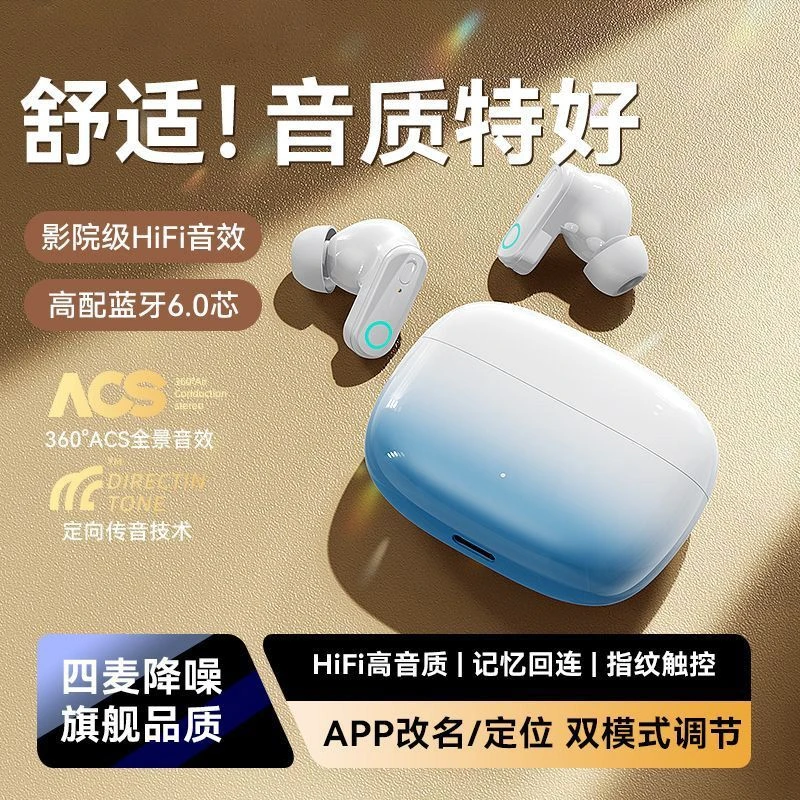 2025年新款渐变APP耳机入耳式无线降噪超长续航适用于苹果华为