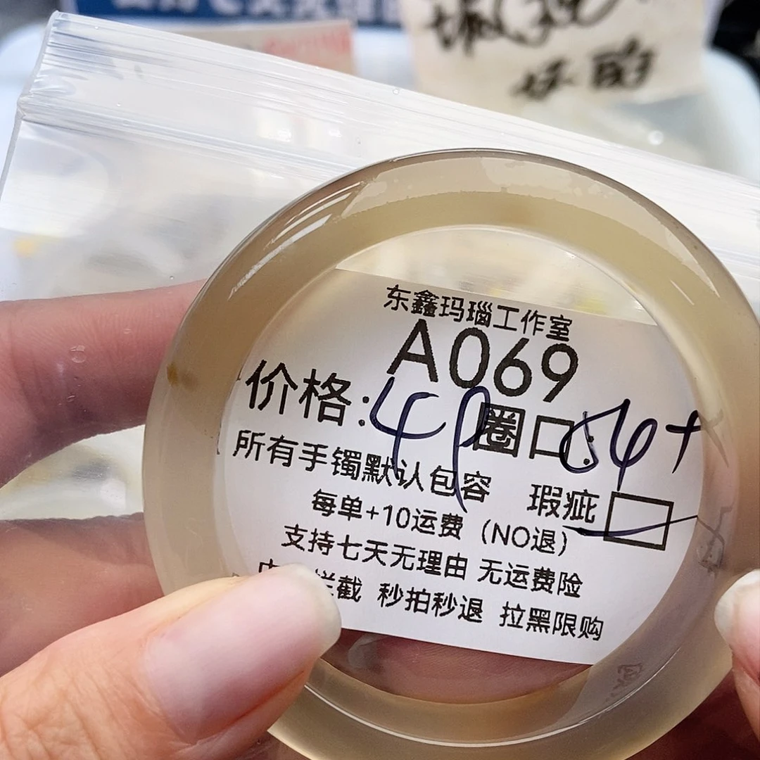 手镯玛瑙/玉髓未镶嵌玉*069