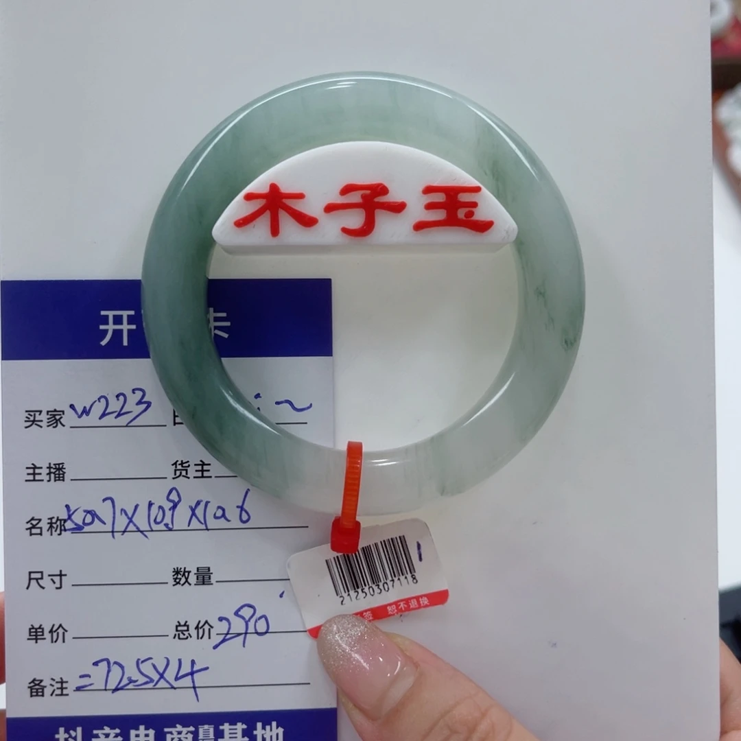未镶嵌手镯石英质玉