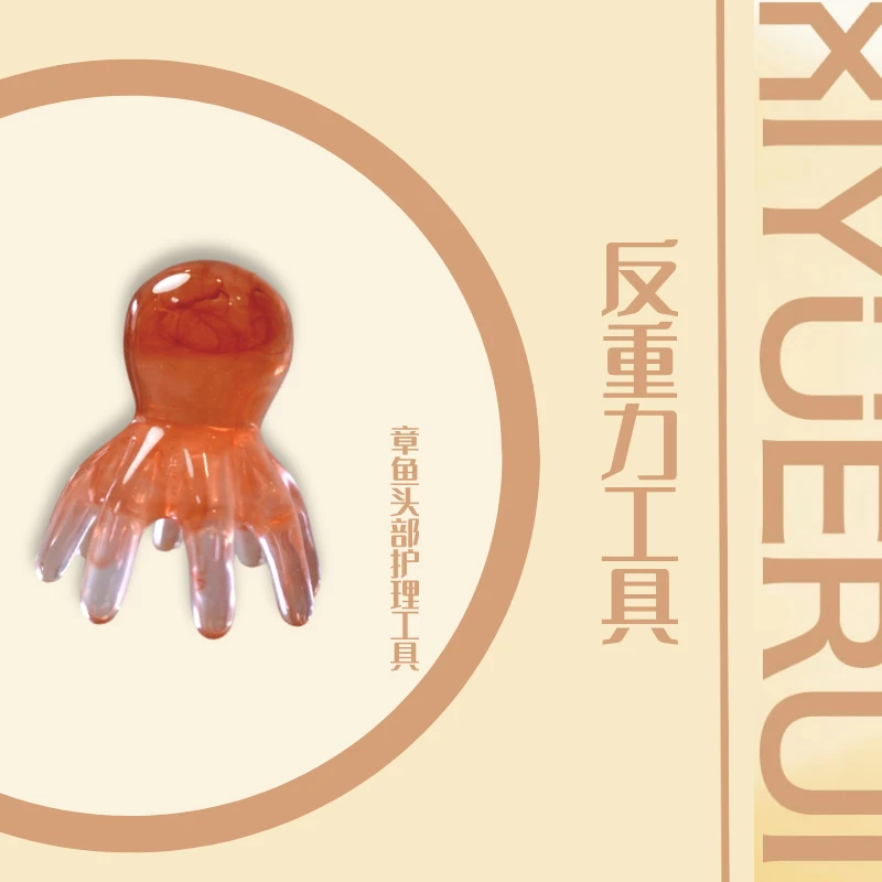 XIYUERUI 章鱼头部护理工具