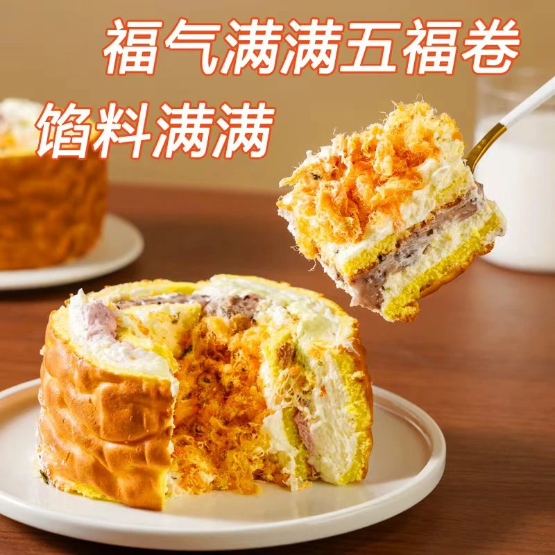 网红五福卷福气满满芋泥开心果紫米肉松多味网红糕点350g