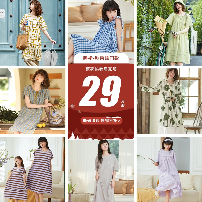 蕉壳春夏睡裙纯棉亲肤舒适家居服睡裙女生丝滑宽松可外穿睡裙长