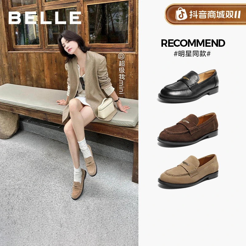 【流光风】宋佳同款百丽海鸥乐福鞋女25秋季新款真皮软底英伦风单鞋