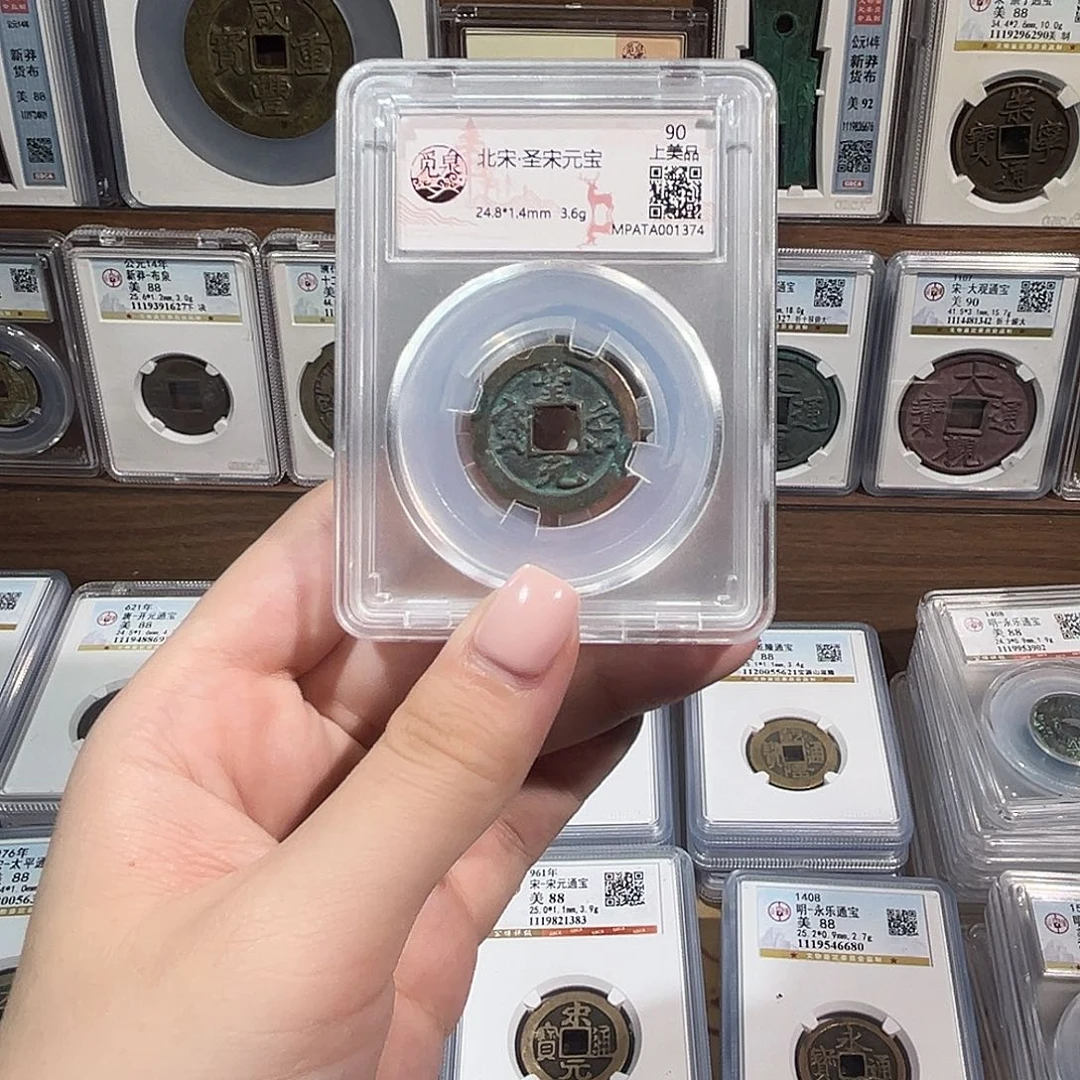 铜洛神 圣宋元宝 福利