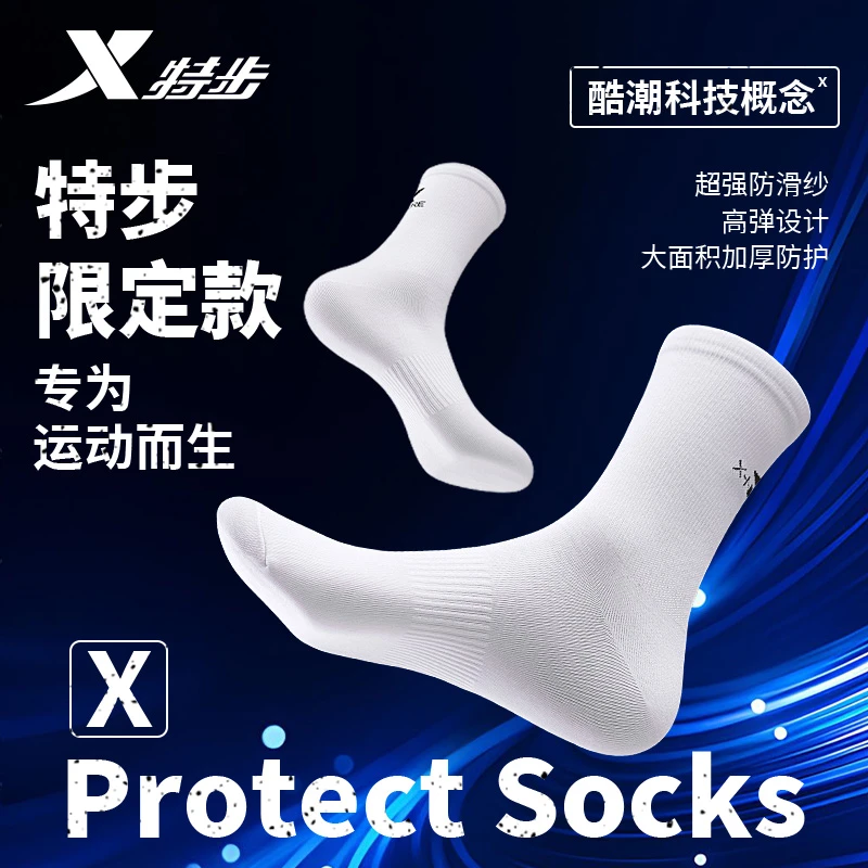 特步袜子男士长筒袜秋冬季加厚防臭抗菌袜中长筒运动袜子男款长袜