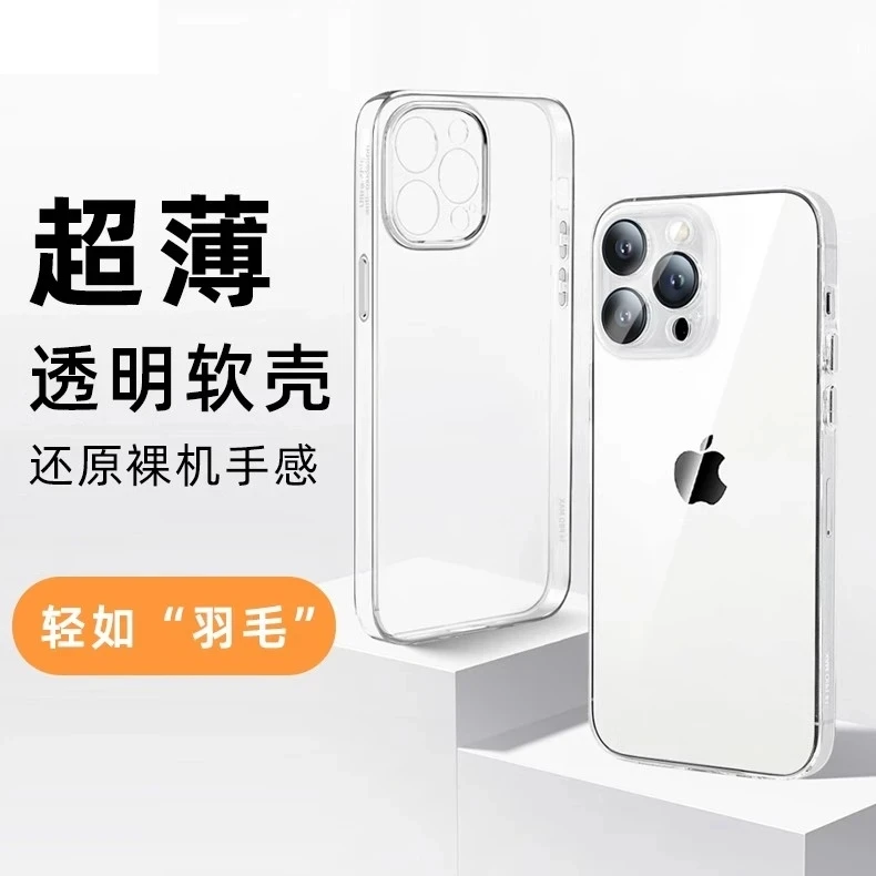 高分子透明超薄手机壳适用苹果16promax相机按键保护独立金属按键