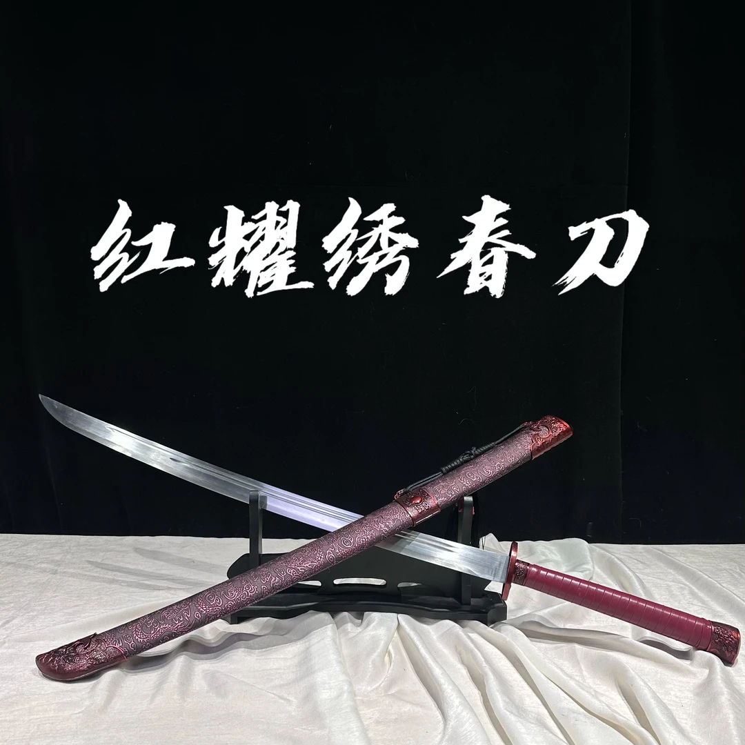 【红耀绣春刀+墨龙】龙泉高锰钢宝剑宝刀 收藏摆件 未开刃 两把