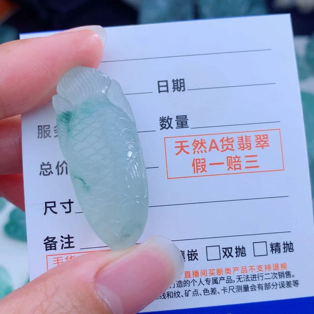 未镶嵌定制翡翠小鱼