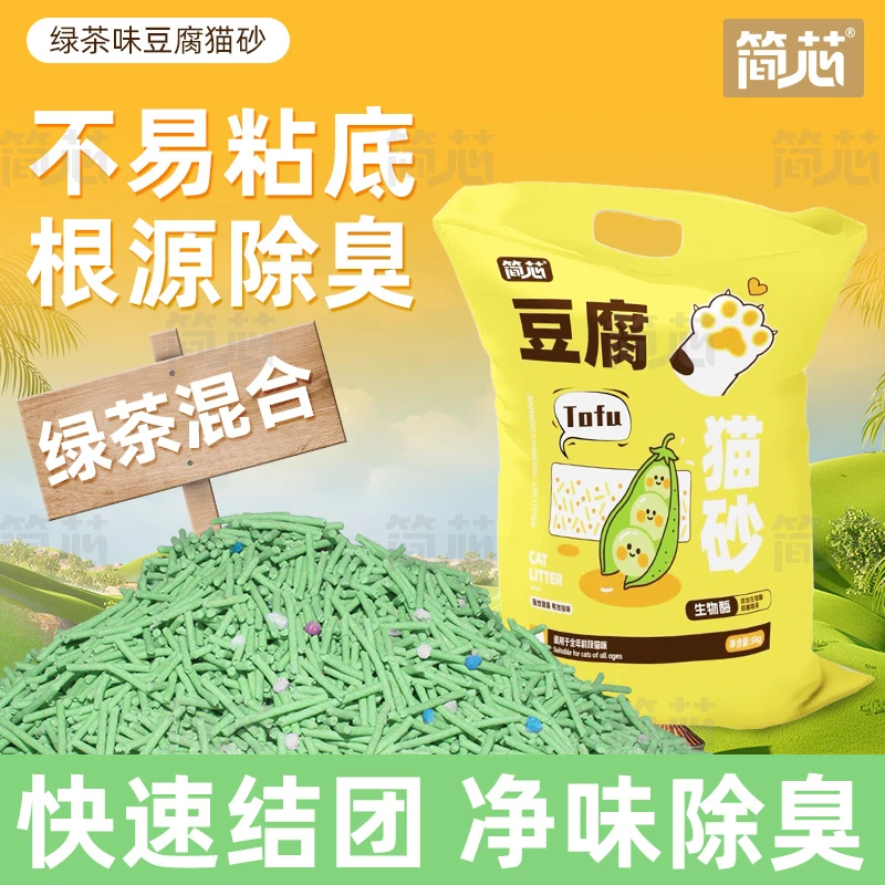 【源头工厂】猫砂豆腐砂大袋大包装猫沙除臭低粉尘40斤混合猫砂用品
