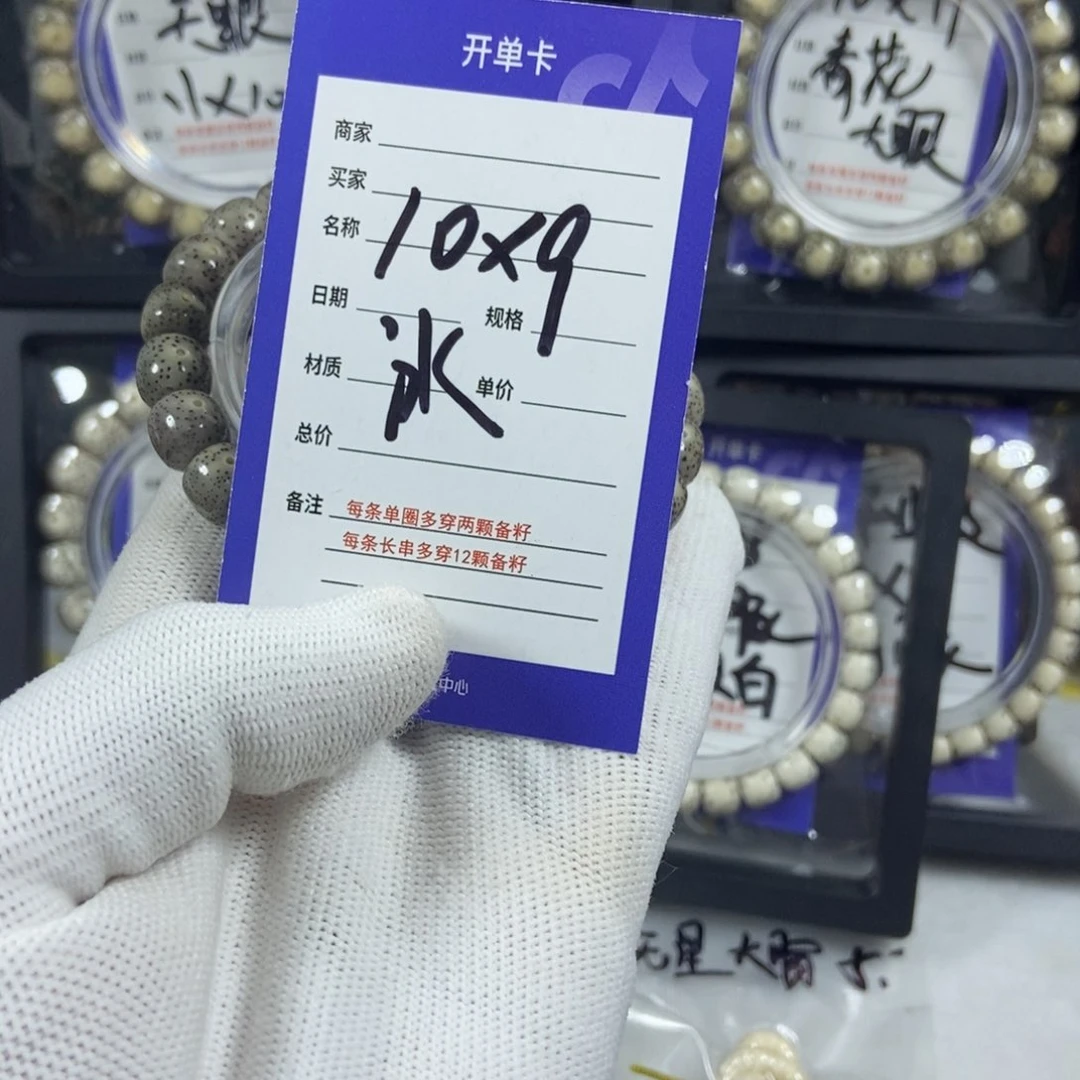 星月菩提手串星月