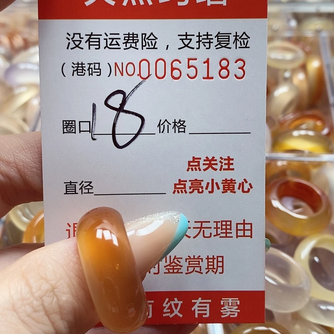 玛瑙/玉髓戒指未镶嵌