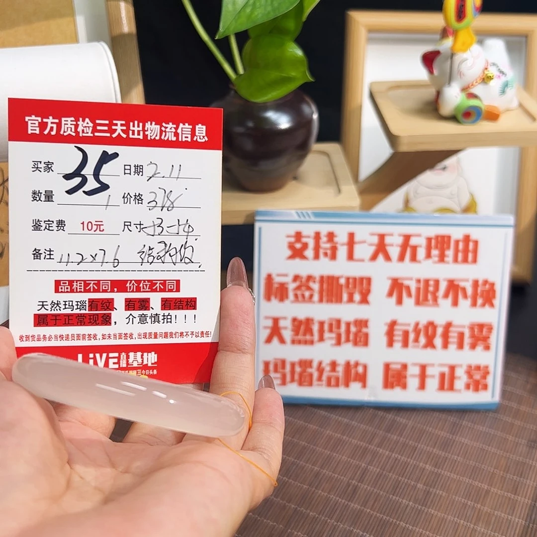 玛瑙/玉髓手镯未镶嵌