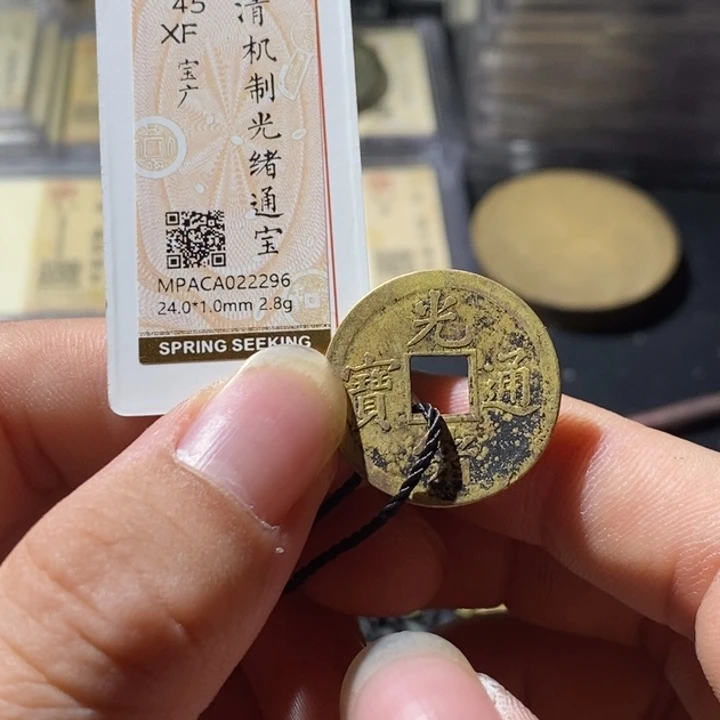 铜觅泉评级古钱币一枚 周浩