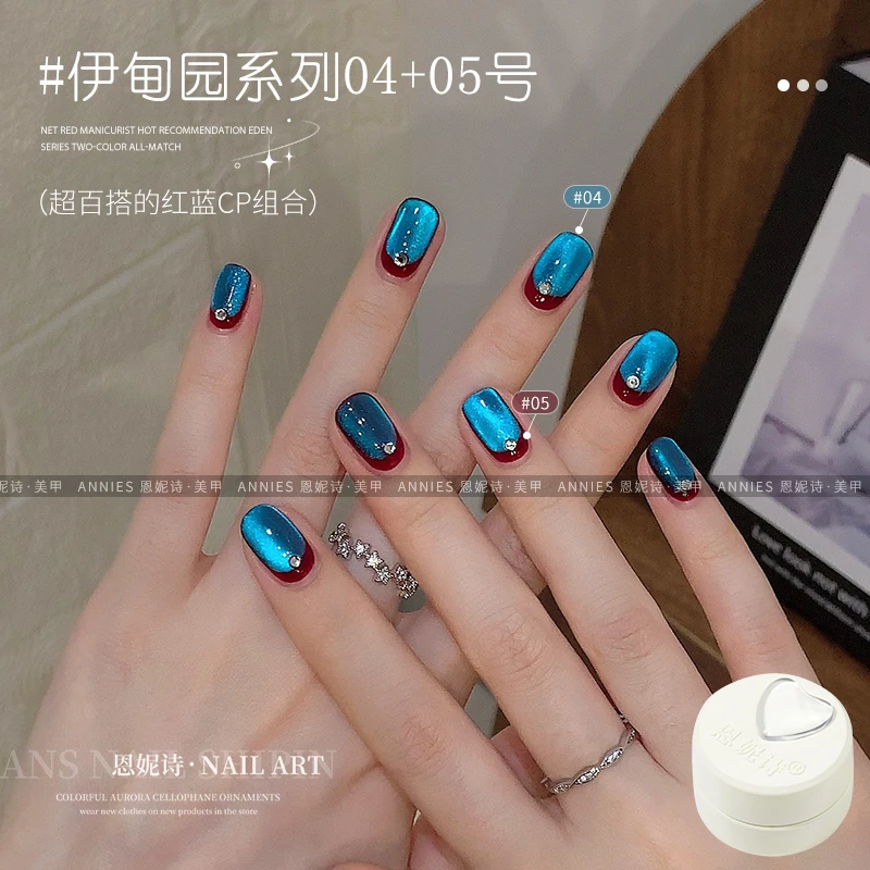 恩妮诗秋冬伊甸园猫眼6色指甲油胶百搭七彩细腻绸缎玻璃珠美甲
