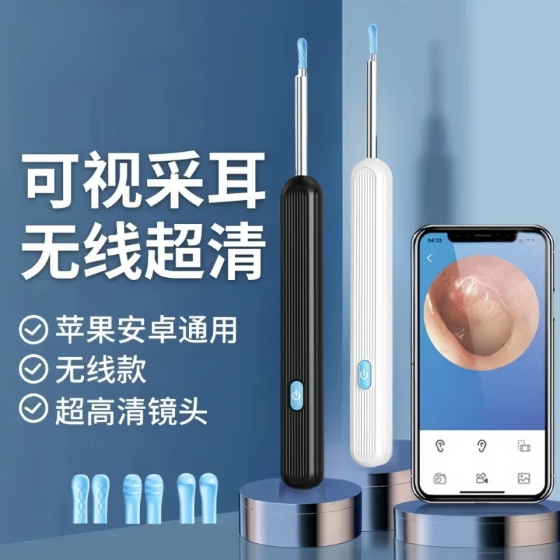 新款可视挖耳勺通用无线超清智能辅助神器清洁发光掏耳勺内窥镜