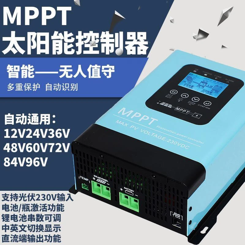MPPT太阳能控制器通用型房车全自动30A60A120光伏230v电瓶12v-96v