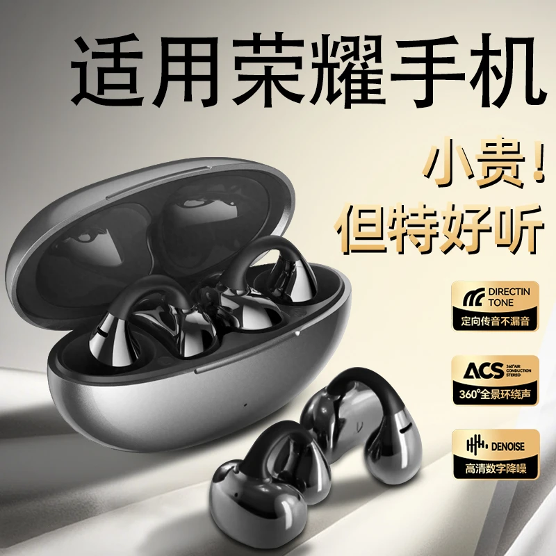 适用于华为荣耀手机新款不入耳蓝牙耳机x50运动100无线200大电量