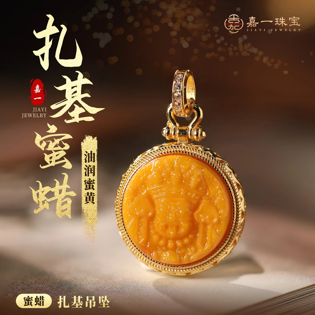 【嘉一珠宝】扎基拉姆 天然蜜蜡吊坠银镶鸡油黄蜜蜡琥珀国风新中式