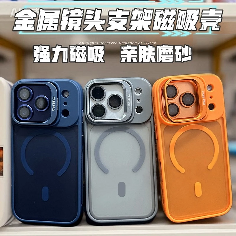 适用金属镜头支架磁吸苹果17promax手机壳iPhone16/15/14/13全包