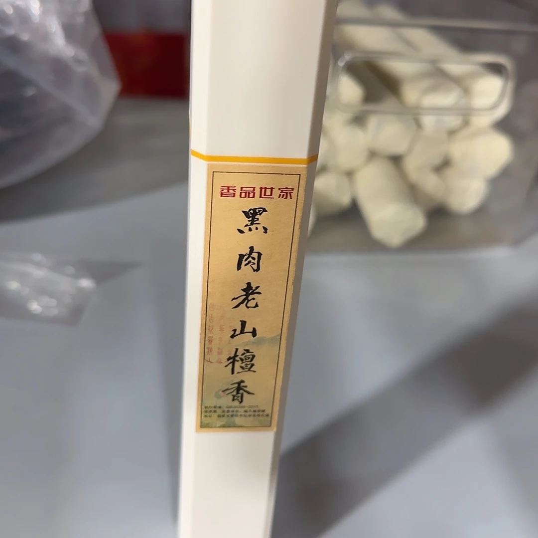 线香买天然香找老陈靠谱
