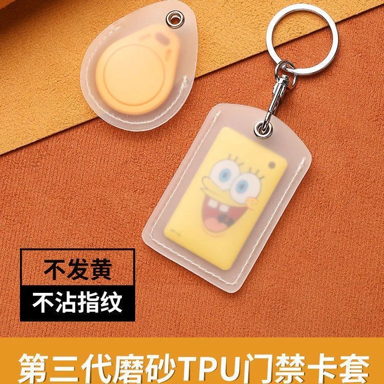 门禁卡套感应迷你小区防丢钥匙扣卡包电梯保护套校园小区门禁卡套