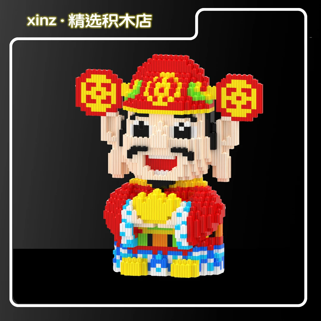 专柜新款国潮风新年财神模型手工DIY颗粒积木玩具室内装饰摆件
