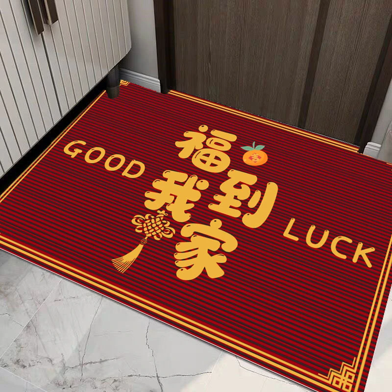 红色入户门地垫爆款门口垫子福到我家玄关进门脚垫家用门垫大面积