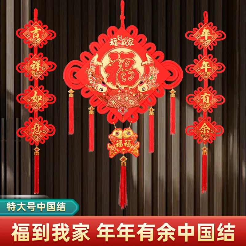 新款高档中国结福字挂件大号客厅中国结电视墙玄关中国结春节挂饰