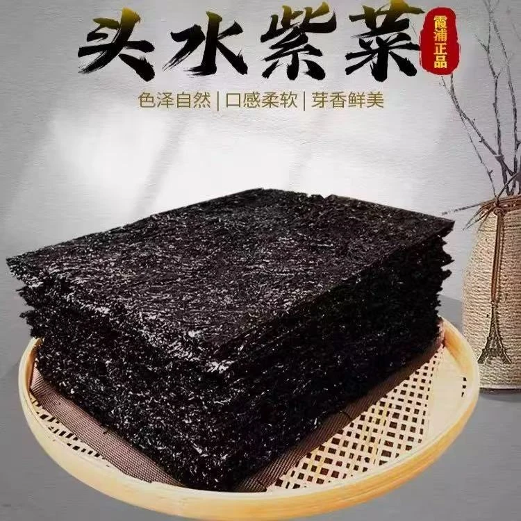 霞浦特产头水紫菜免洗无沙精选头茬紫菜适合做蛋花汤