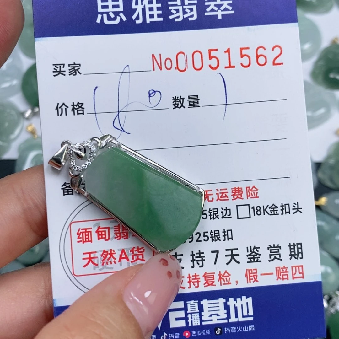 颈饰未镶嵌翡翠天然缅甸翡翠