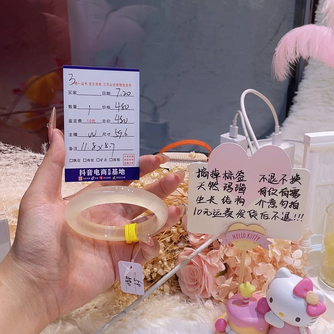 玛瑙/玉髓手镯未镶嵌晕**狗3
