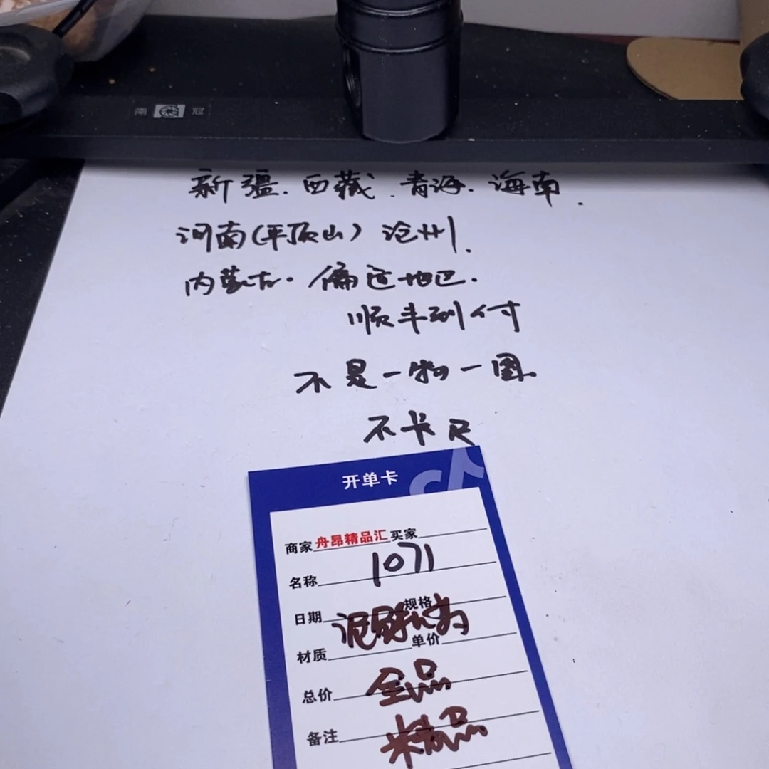 文玩核桃吊坠泥鳅背