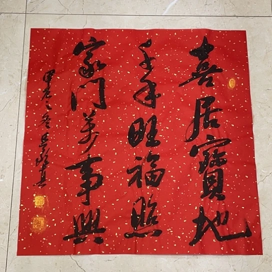 书法Lvqinzhenshufa