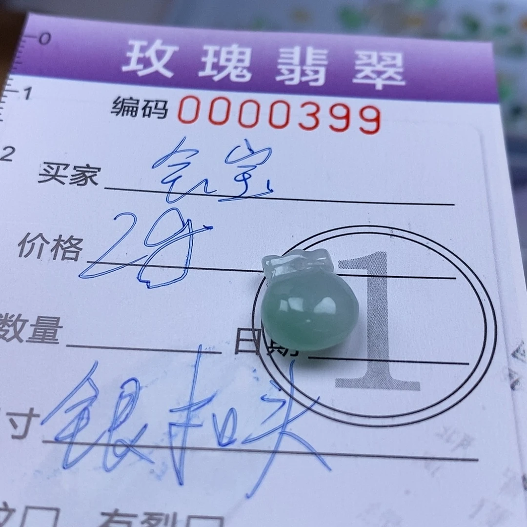 会***呀翡翠未镶嵌吊坠(不含链)
