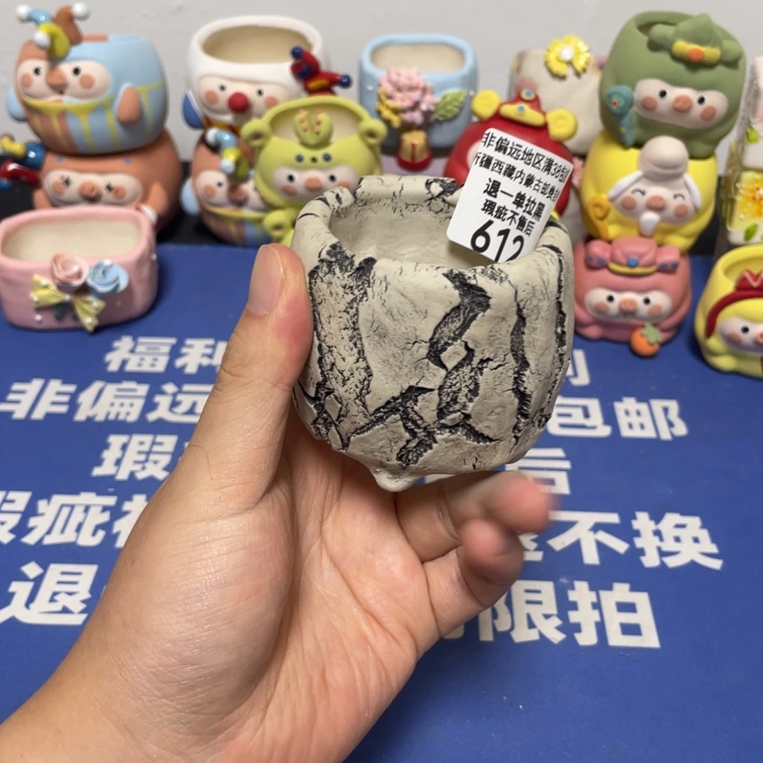 特价微瑕疵不退不换612