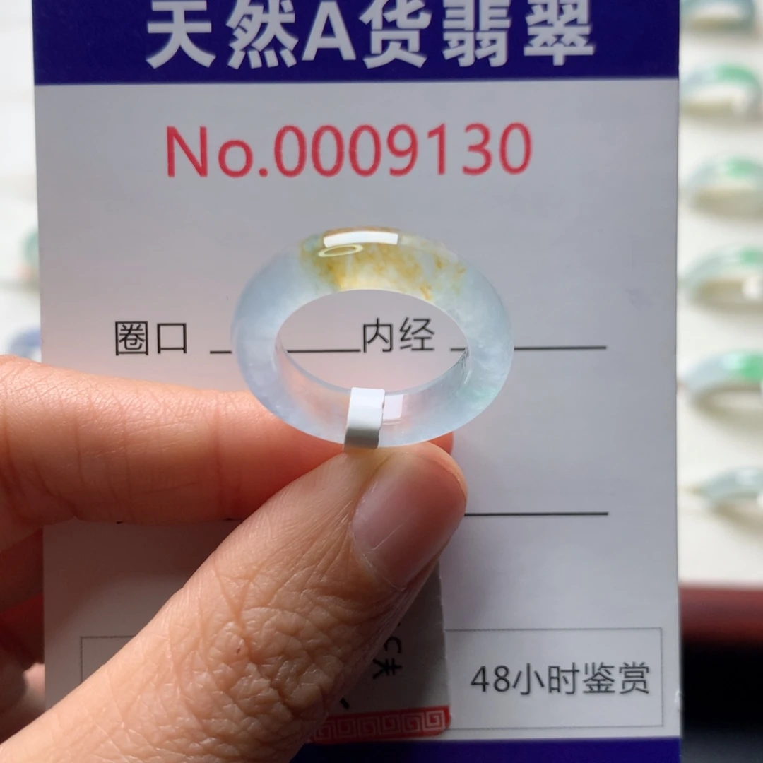 翡翠未镶嵌戒指12圈口