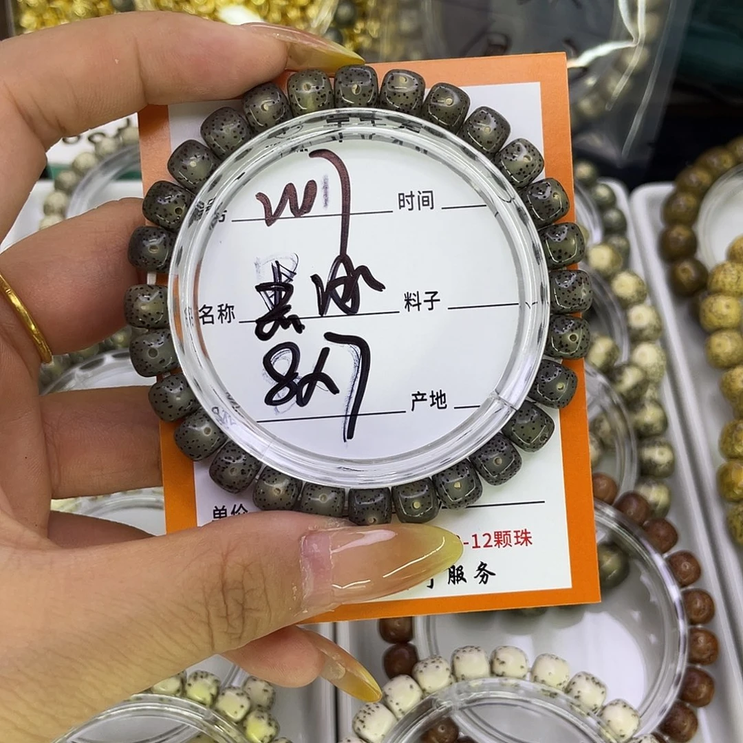 吊坠星月菩提W黑冰