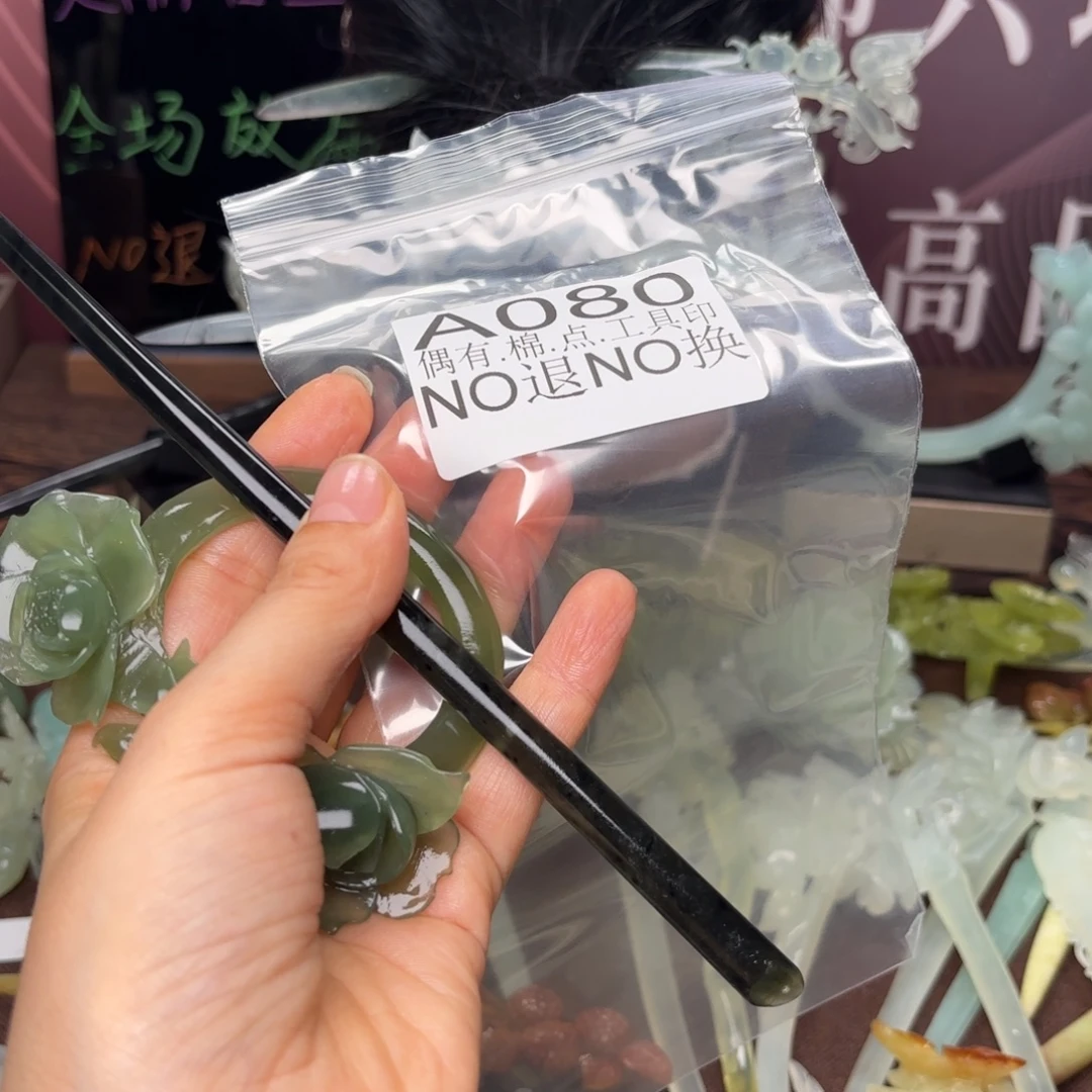 叶***陆蛇纹石玉合金发饰